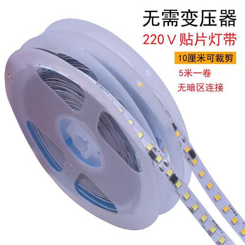 超亮220V灯带客厅暗槽线条灯装饰背景墙自粘长条灯贴片led灯条