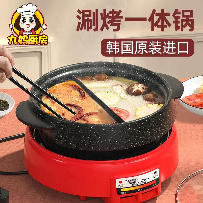 韩国乌龟锅麦饭石不粘涮烤一体鸳鸯电火锅锅烤肉锅多功能电涮锅烤