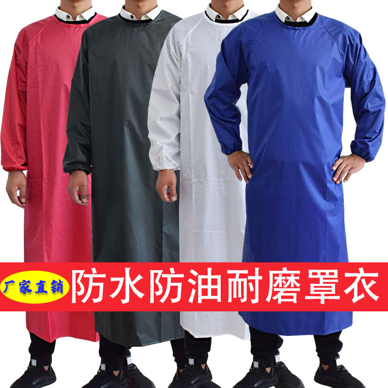 长袖围裙防水防油罩衣加肥加大反穿衣倒背衣工作劳保水产有袖围腰