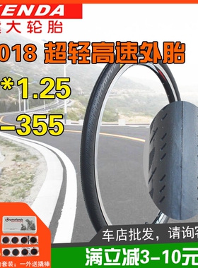 建大18寸355 K1018 18*1.25摺叠车超轻轮胎内胎太平洋 BIRDY 鸟车