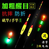加粗醒目尾矶钓电子夜光鱼漂立滑漂日夜两用大物海钓阿波远投浮漂
