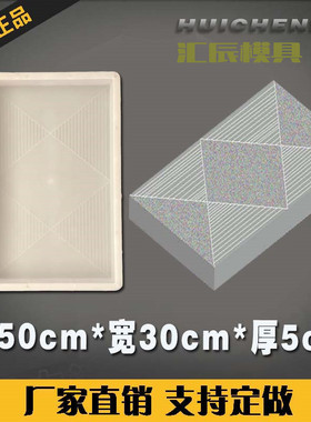 水泥庭院花园地面铺路砖塑料模具预制混泥土地坪防滑彩砖塑胶模板