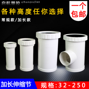 pvc下排水管50 75 110 160加长螺纹伸缩节直接无台阶快速抢修接头
