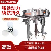 冲锋舟船外机2冲 4冲程挂机推进器发动机钓鱼船用挂机马达船尾机
