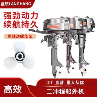 冲锋舟船外机2冲 4冲程挂机推进器发动机钓鱼船用挂机马达船尾机