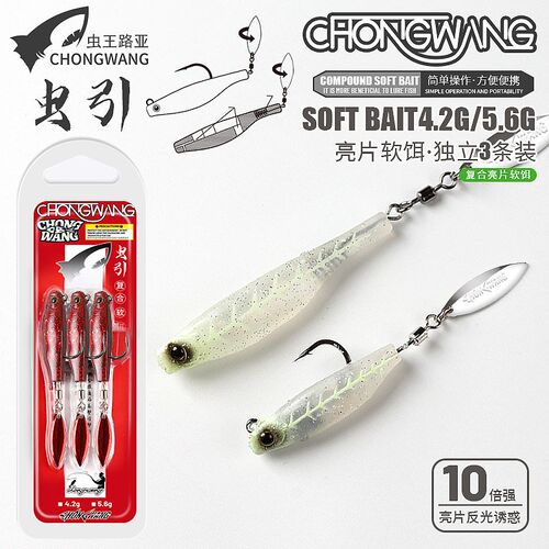 虫王虫引内德浮复合亮片软饵黑坑鲈鱼鳜鱼软饵德州倒钓软虫
