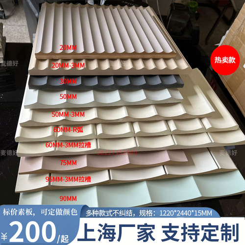 玄关凹槽凹尖造型实木背景墙异形板弧形混油装饰板木饰面波纹板