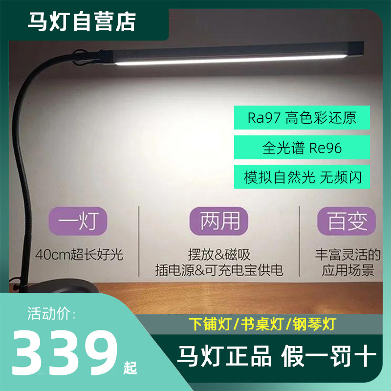 金色童话马灯威尔逊钢琴灯无频闪下铺灯乐谱练琴桌面学习护眼台灯