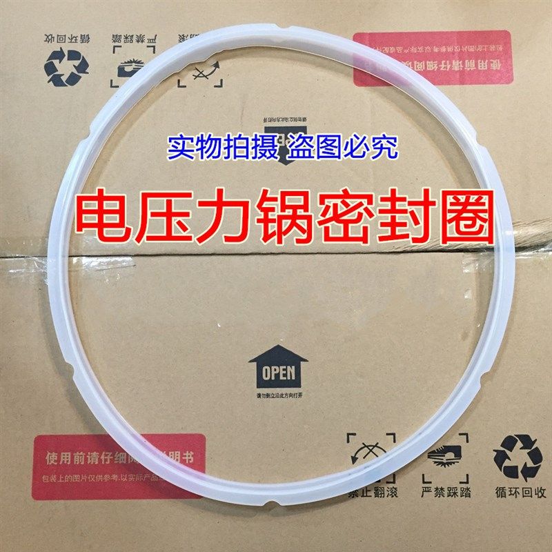 商用电压力锅密封圈17L21L25L电高压锅硅胶圈皮圈配件
