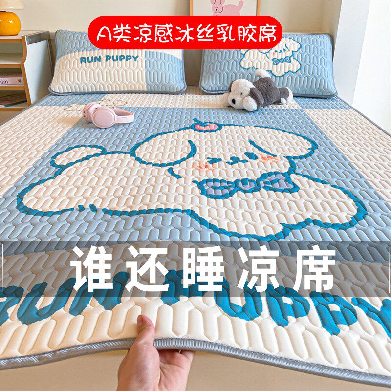 夏天冰丝乳胶凉席母婴a类床垫软席子可机洗2025新款学生宿舍单人,床上用品,乳胶席,淘宝优惠券,粉丝福利购,淘宝优惠卷