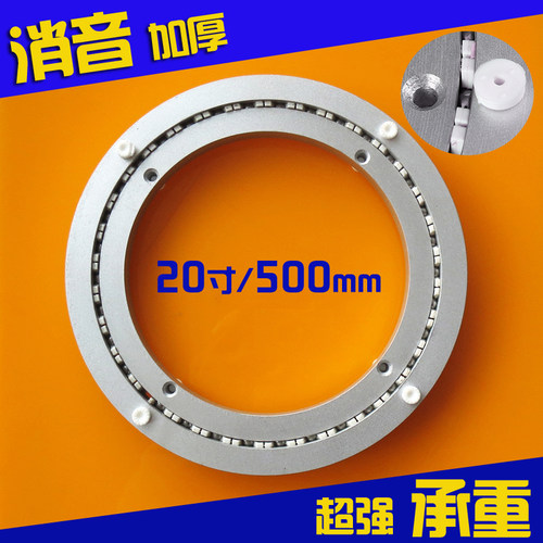 消音铝合金餐桌转盘圆桌转盘底座轴承木质大理石玻璃轨道500mm
