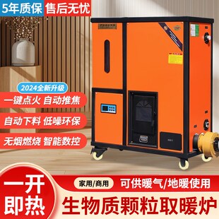 智能生物质颗粒取暖炉带暖气片地暖家用采暖炉新型环保水暖颗粒炉