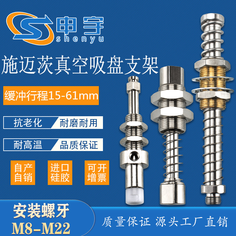 真空吸嘴特殊支架KH615-A10-A晟成排板机配件施迈茨吸盘金具热销