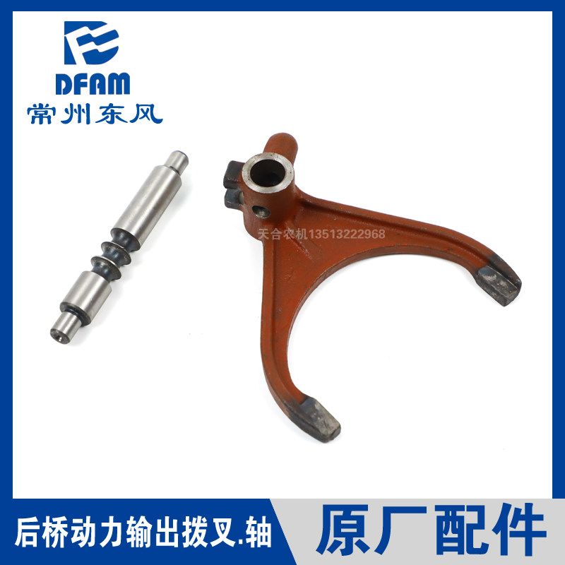 常州东风拖拉机554/604/654/704/804配件后桥动力输出拨叉 拨叉轴