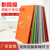 聚酯新款 饰性材料 片状毛毡板幼儿园学校作品背景录音棚吸音降噪装