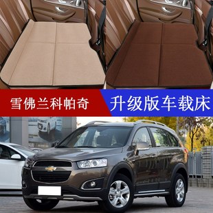 雪佛兰科帕奇汽车后排睡垫可折叠后座车载旅行床垫suv轿车免充气