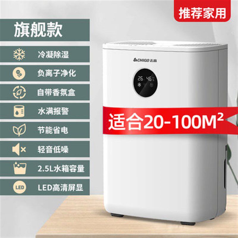 除湿机家用卧室抽湿机地下室内小型干燥家用吸湿去湿回南天静音