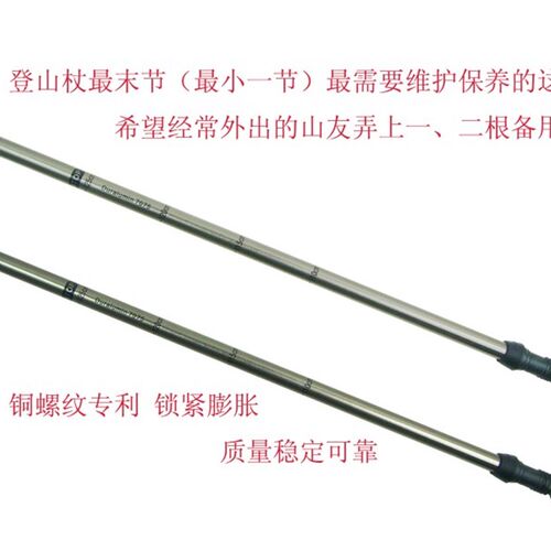 碳素超轻登山杖配件维修小管12 14  7075铝 迪为 鲁滨逊11.6碳管