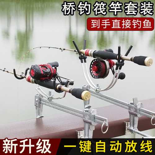 筏钓套装桥筏竿桥钓伐竿伸缩定位微铅筏钓鱼排竿钓鱼套装船筏装备