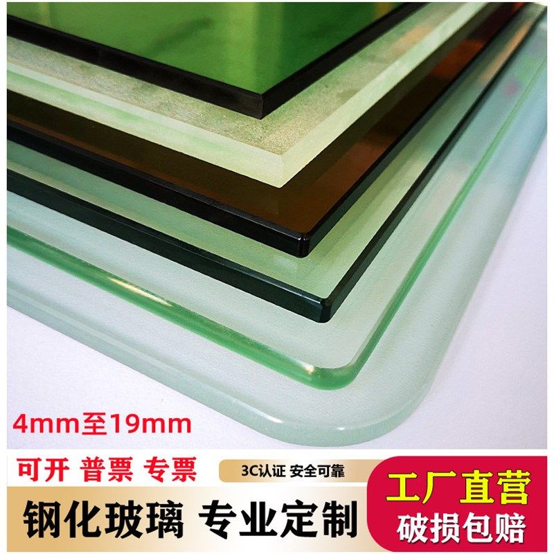 钢化玻璃定制5mm设备玻璃板8mm桌面烤漆磨砂10mm12mm15mm19mm定做