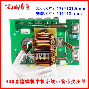 5变压器中板PD 400E逆变直流焊机45 83线路板替换维修 ZX7 佳仕款