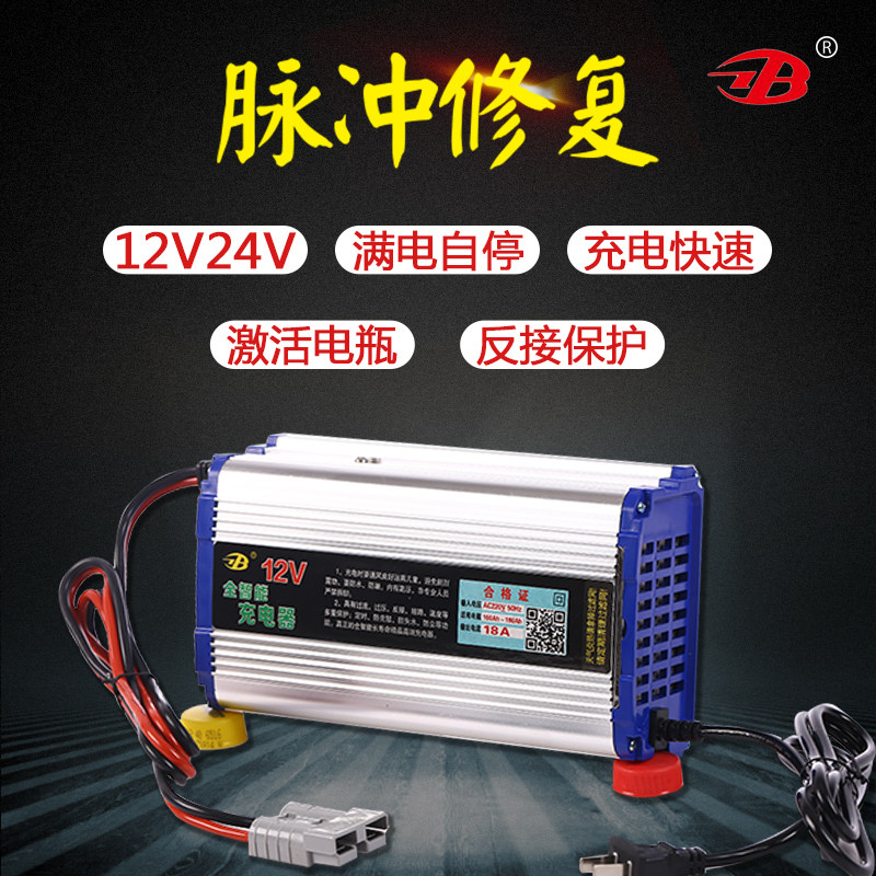 叉车电瓶充电器12V/24V扫洗地机正波智能铝壳全半电动叉车充电器