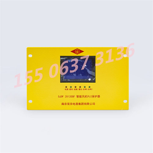 智能风机PLC保护器SJDF 2X120SF南京双京电器2X80SF