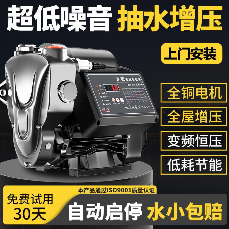 新款增压泵静音家用自吸泵全自动自来水抽水泵太阳能压力管道包邮