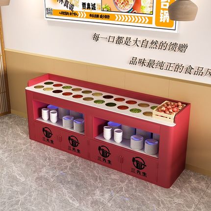火锅店调料台自助餐台冷藏小料台取餐台食堂布菲炉台串串香酱料柜