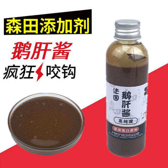 森田渔具鹅肝酱罗非小药窝料散炮饵料回锅鱼大非黑坑野钓添加剂,户外/登山/野营/旅行用品,台钓饵,淘宝优惠券,粉丝福利购,淘宝优惠卷