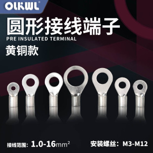 圆型铜端子裸端头OT1.5 2.5 12冷压线耳接线端子