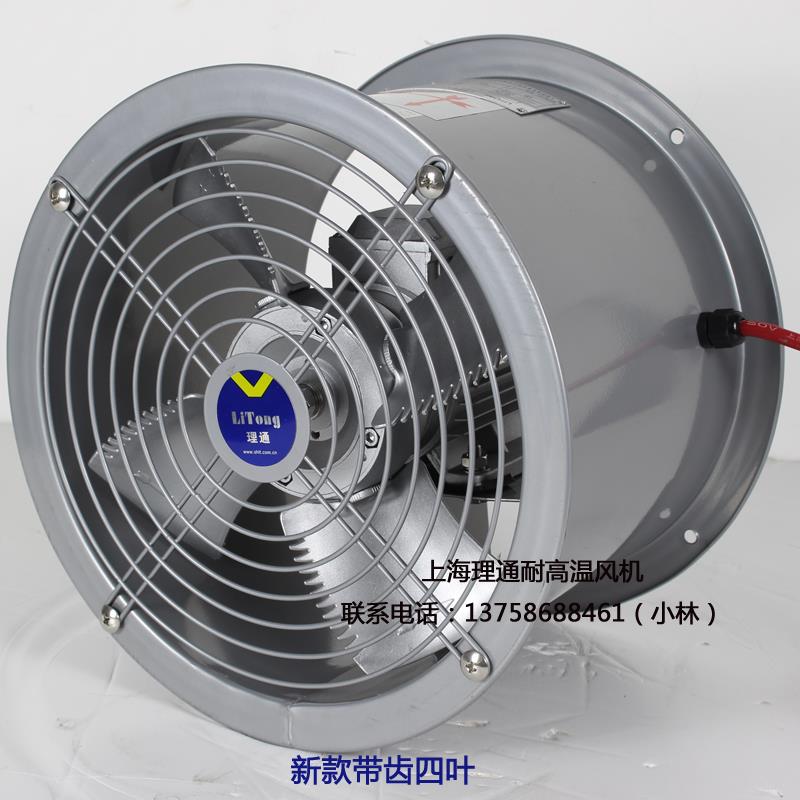 新款理通H级120度耐高温铝合金可调节扇叶循环轴流通风机管道包邮