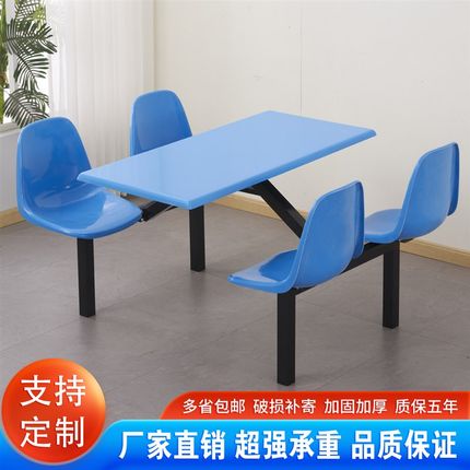 食堂餐桌椅连体单位职工员工学校4人6人位不锈钢玻璃钢餐桌椅组合