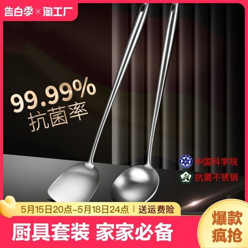 德国304不锈钢炒勺炒菜勺子锅铲子厨具套装家用厨师专用加长盛汤