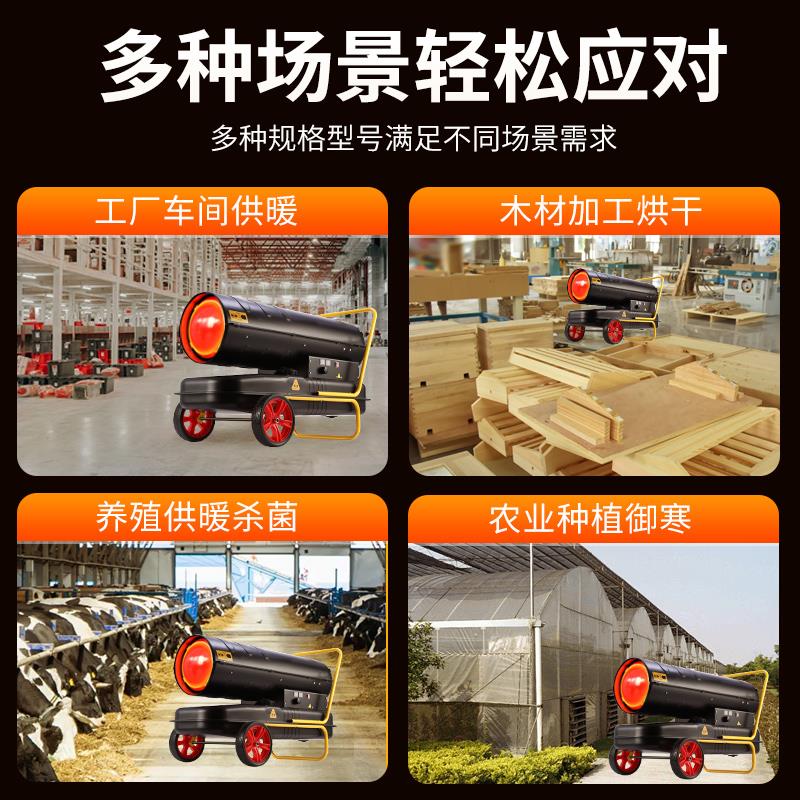 新款人民工业燃油暖风机烘干大棚加热柴油取暖器猪场养殖场增包邮
