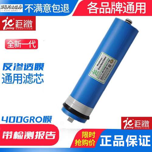 新款大流量3013-400GRO膜净水机滤水机售水机滤芯工业滤芯反包邮