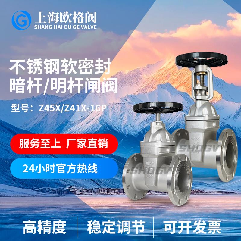 新款Z41X-16P不锈钢暗杆闸阀软密封法兰明杆闸板开关消包邮