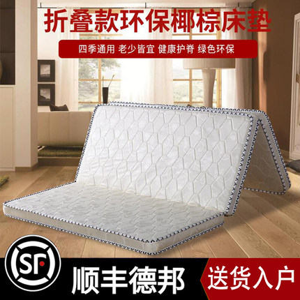 椰棕床垫硬垫家用打地舖1.8m1.5学生宿舍单人1.2米棕榈垫子可折叠