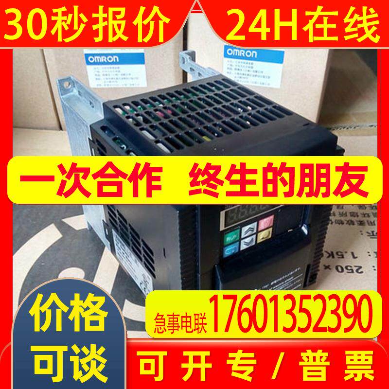 (上海)变频器 3G3JZ-A4037 官方原装