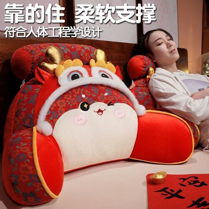 醒狮床头软包靠背床上靠背垫护腰靠垫护颈靠枕大靠背2025蛇年定制