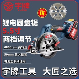 宇牌工业级木工电锯YP20 C140A切割机多功能充电电圆锯手提锯木工