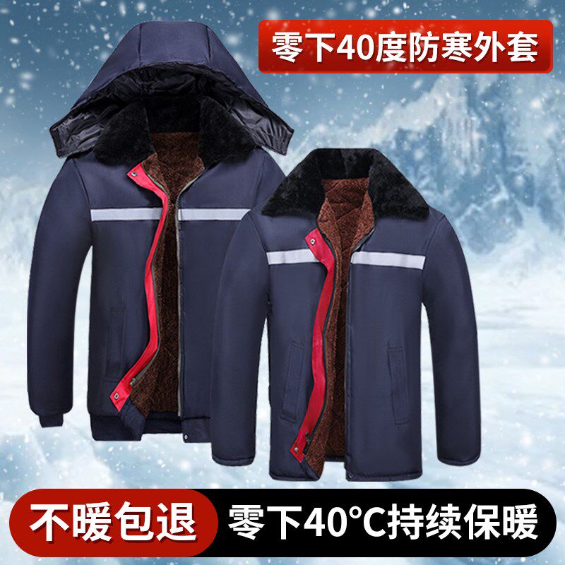 棉大衣男冬季加厚中长款劳保工作服耐磨棉服工厂车间棉袄防寒工装,户外/登山/野营/旅行用品,军迷大衣/棉大衣,淘宝优惠券,粉丝福利购,淘宝优惠卷