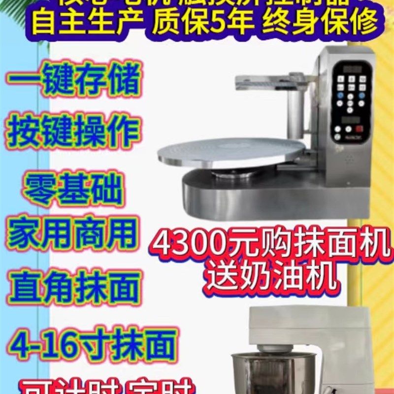 电动蛋糕抹面机 抹蛋糕机  抹胚机 蛋糕自动抹胚机器 烘焙设备,厨房电器,厨师机/和面机,淘宝优惠券,粉丝福利购,淘宝优惠卷