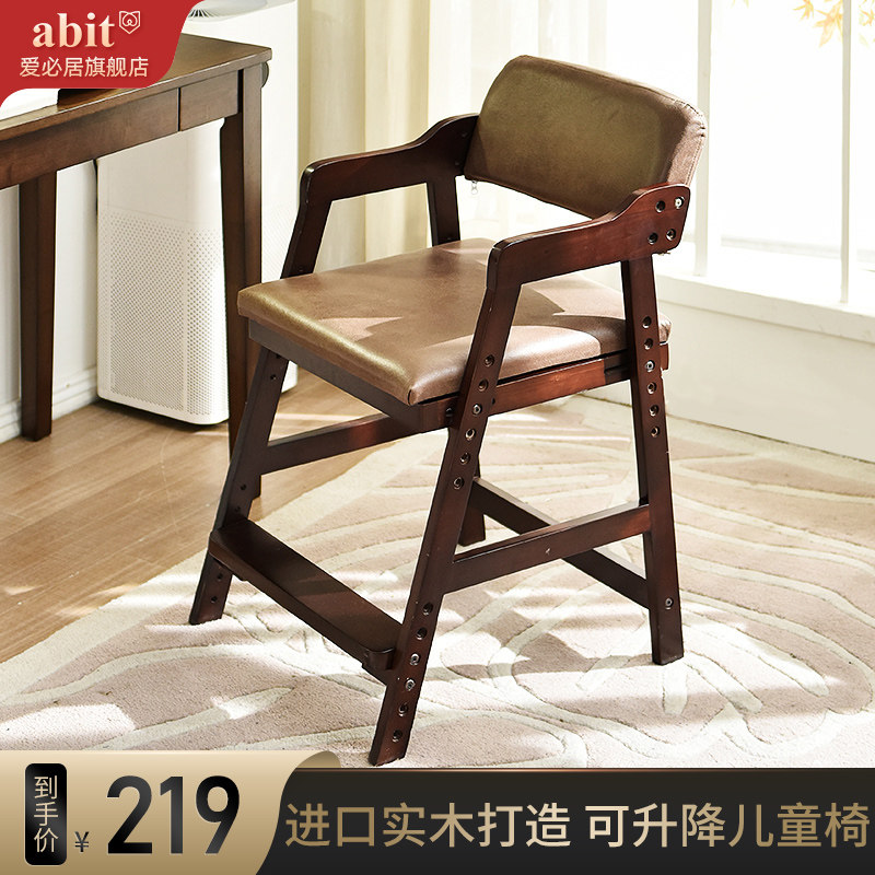儿童学习椅可调节升降矫正靠背座椅小学生写字家用凳子书桌餐椅子,住宅家具,儿童学习椅,淘宝优惠券,粉丝福利购,淘宝优惠卷