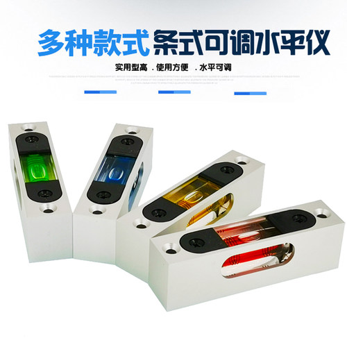 金属高精度可调水平仪小型水平仪条式水准器水准泡方形水平泡磁性