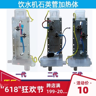 沁园饮水机加热体净饮机发热体石英加热管一二三代石英玻璃管配件