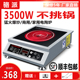 电磁炉 灶智能光波炉新款 骆派商用电陶炉3500W 4000家用大功率台式
