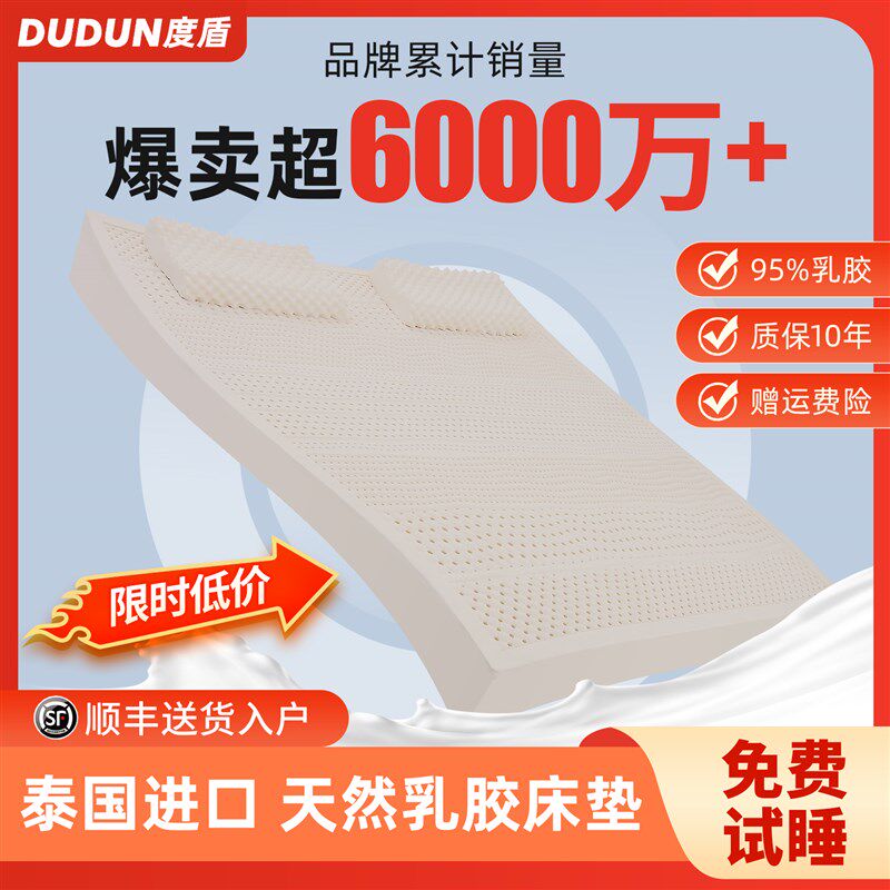 度盾泰国天然乳胶床垫纯橡胶矽胶5cm厚10家用学生宿舍软薄垫定制