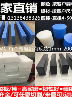 耐磨MC尼龙板白 黑 蓝色POM板PA6方块PA66方条PA1010方棒加工零切