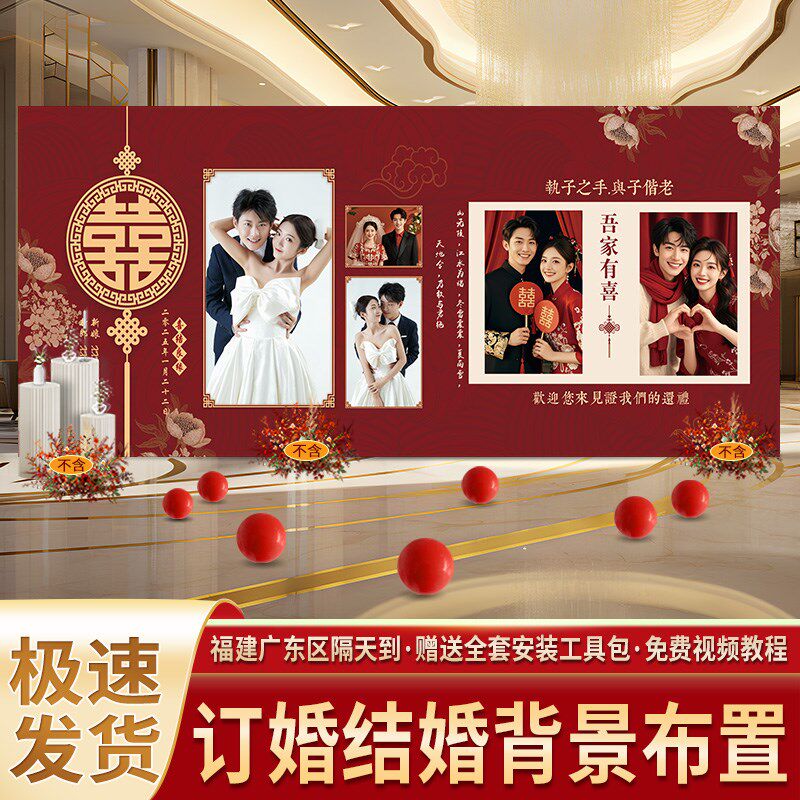 出阁宴现场布置结婚背景墙kt板定制婚礼留影照片迎宾全套装饰答谢